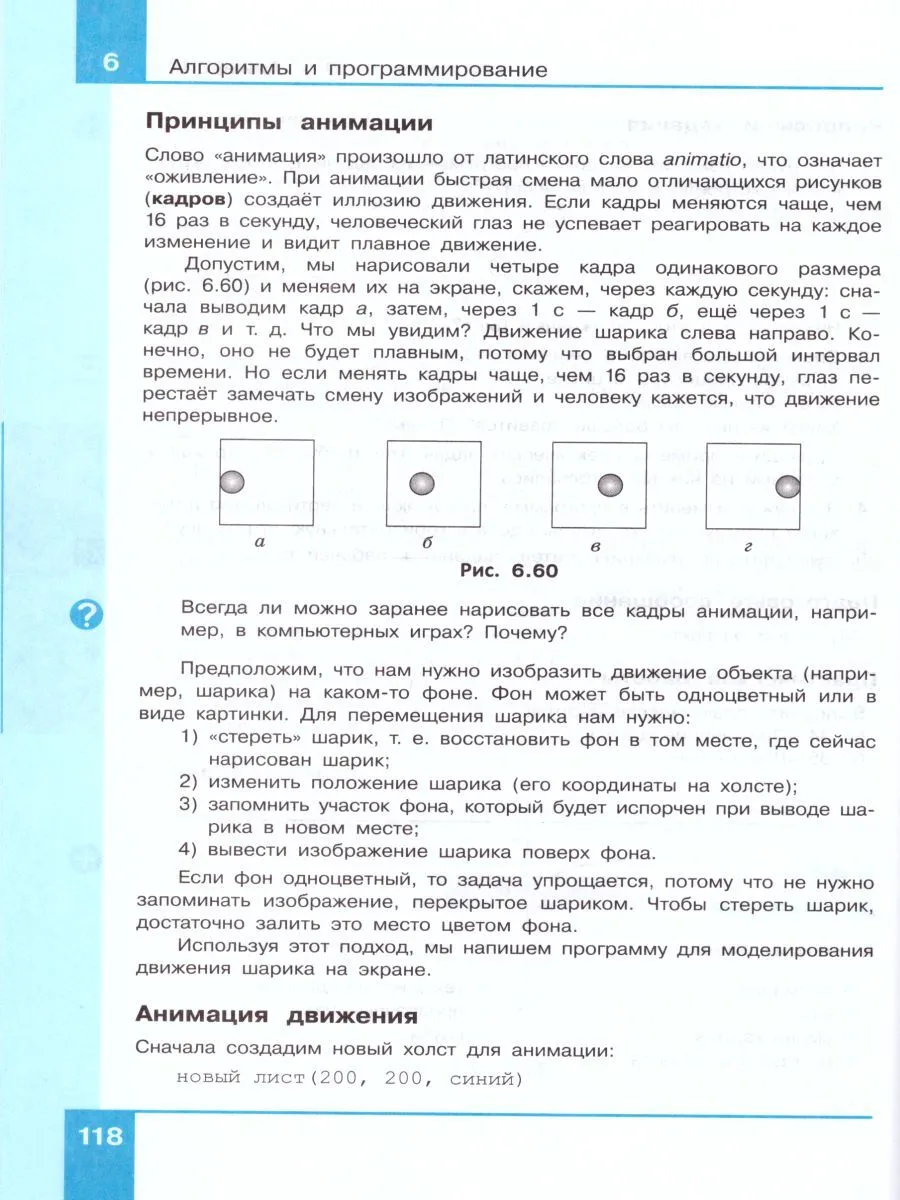 Поляков. Информатика 7кл. Учебник в 2ч. Комплект-спайка, ст.10 - купить  учебника 7 класс в интернет-магазинах, цены на Мегамаркет |