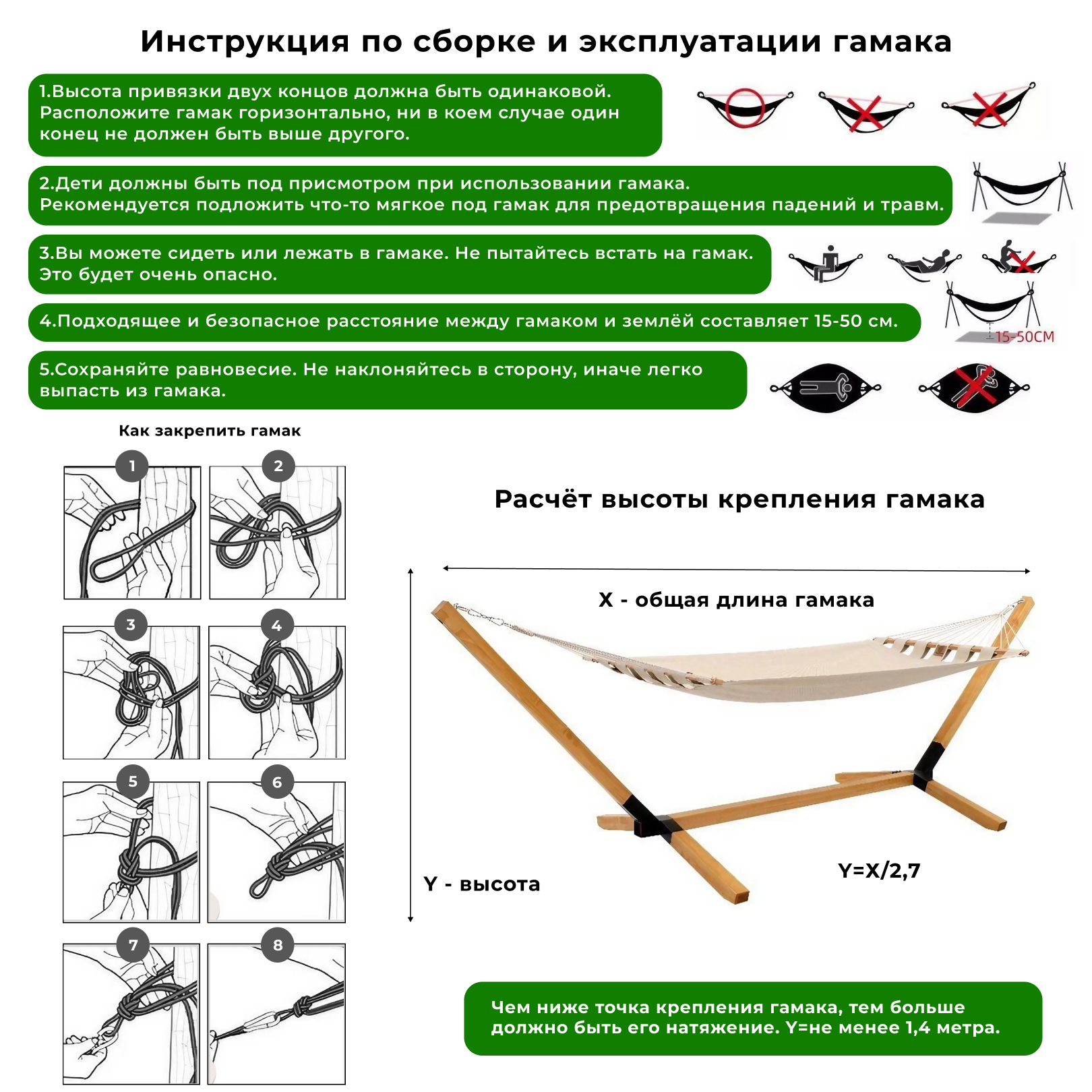 Крепление для гамака инструкция