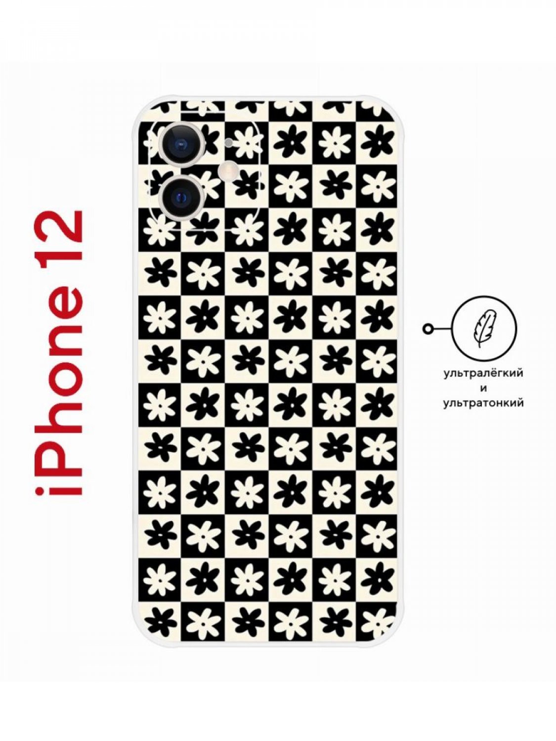 Пластиковый чехол на iPhone 12 Kruche Print Шахматы-цветы, ультратонкий с  защитой камеры – купить в Москве, цены в интернет-магазинах на Мегамаркет