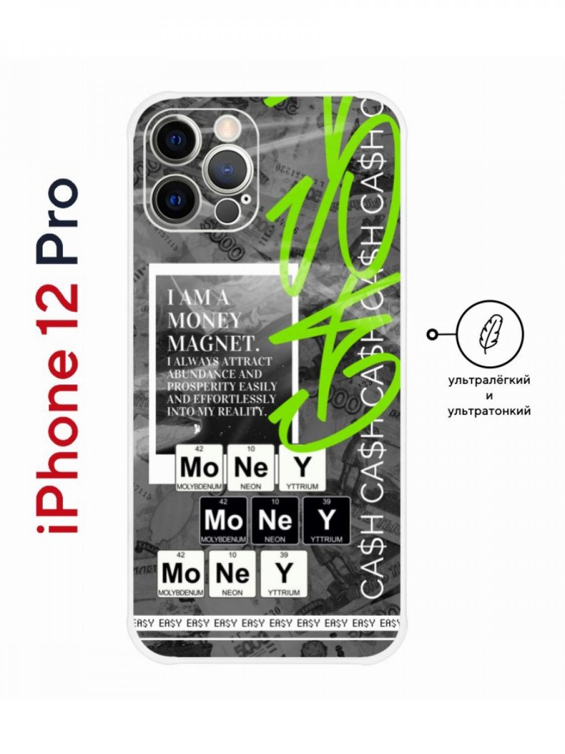 Пластиковый чехол на iPhone 12 Pro Kruche Print Money Easy ультратонкий, с  защитой камеры, купить в Москве, цены в интернет-магазинах на Мегамаркет