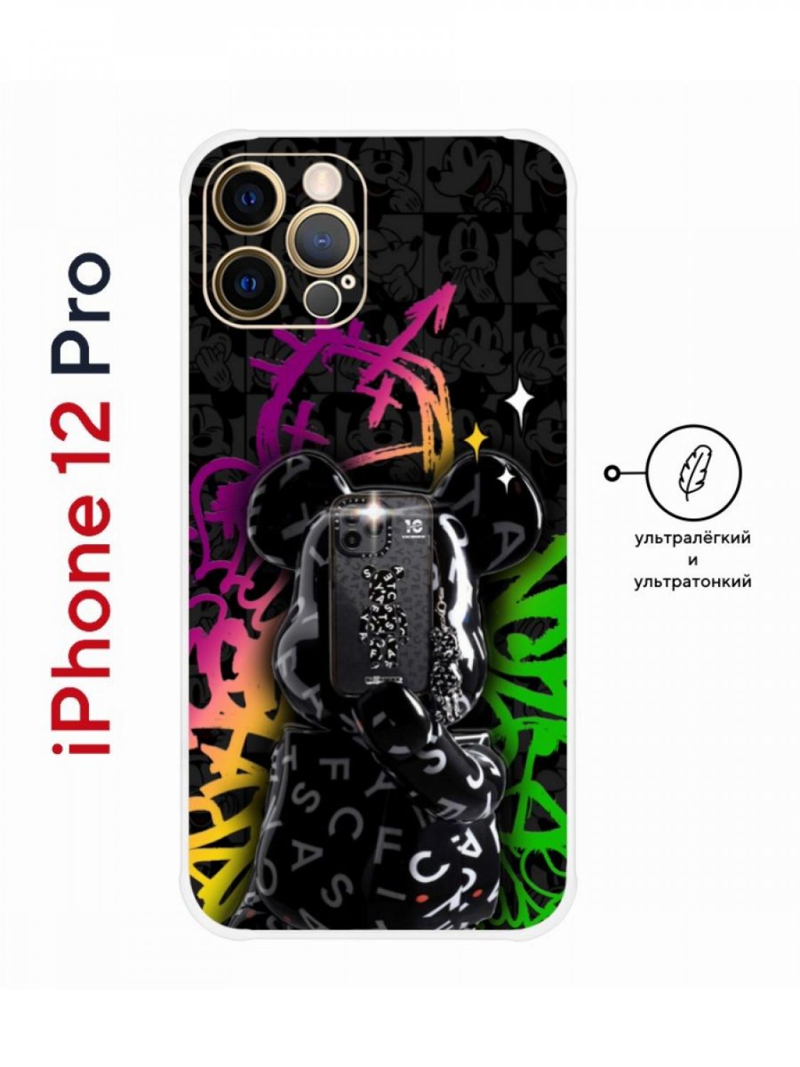 Пластиковый чехол на iPhone 12 Pro Kruche Print Микки Маус ультратонкий, с  защитой камеры, купить в Москве, цены в интернет-магазинах на Мегамаркет