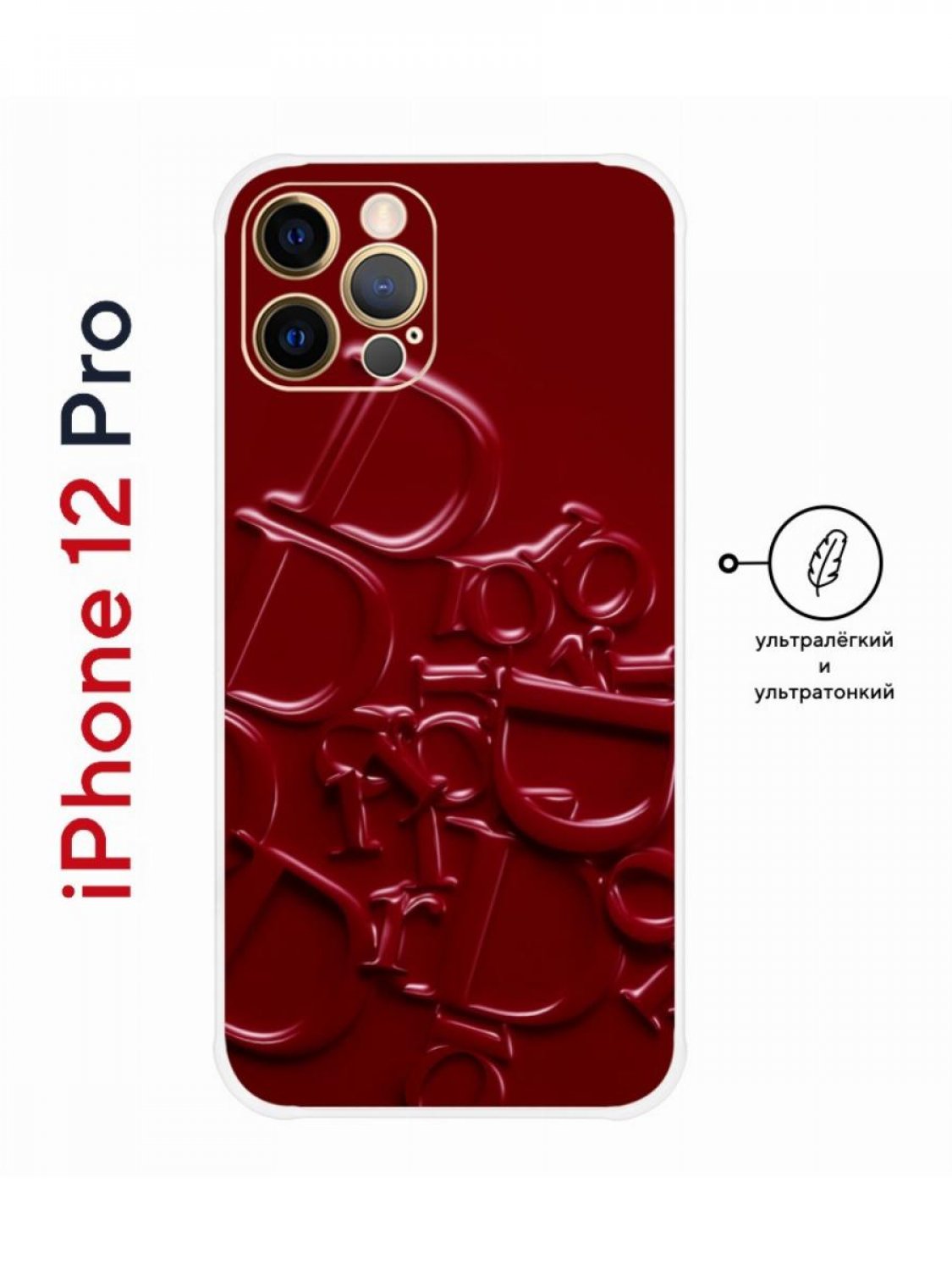 Пластиковый чехол на iPhone 12 Pro Kruche Print Dior ультратонкий, с  защитой камеры, купить в Москве, цены в интернет-магазинах на Мегамаркет