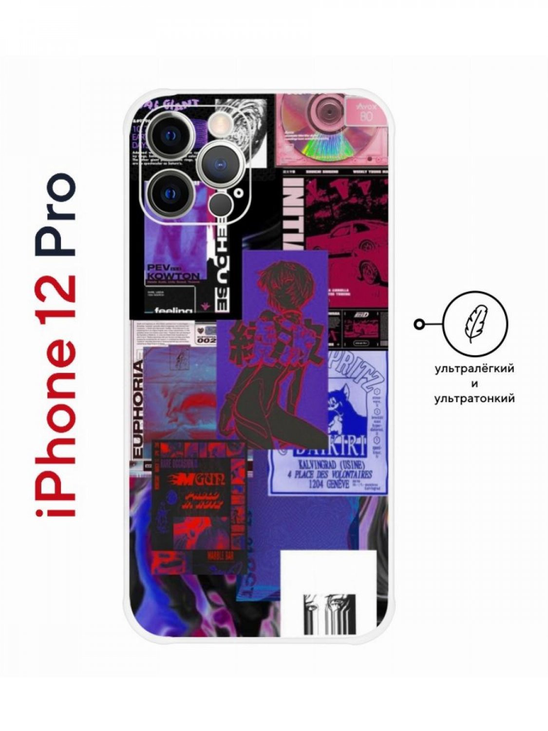 Пластиковый чехол на iPhone 12 Pro Kruche Print Стикеры Киберпанк, с  защитой камеры, купить в Москве, цены в интернет-магазинах на Мегамаркет