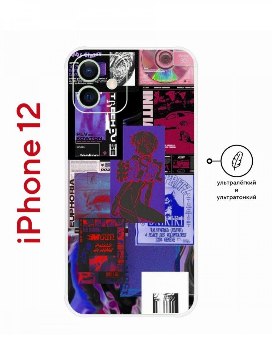 Пластиковый чехол на iPhone 12 Kruche Print Стикеры Киберпанк,  ультратонкий, защита камеры – купить в Москве, цены в интернет-магазинах на  Мегамаркет