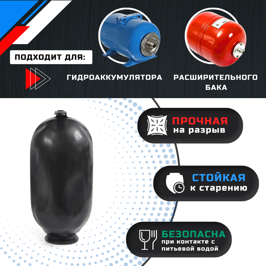 Размеры мембран для гидроаккумуляторов. Мембрана для бака 80 литров.