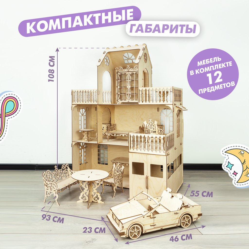 Купить домик кукольный деревянный с мебелью Solmax Kids для барби с гаражом  и машиной, цены на Мегамаркет