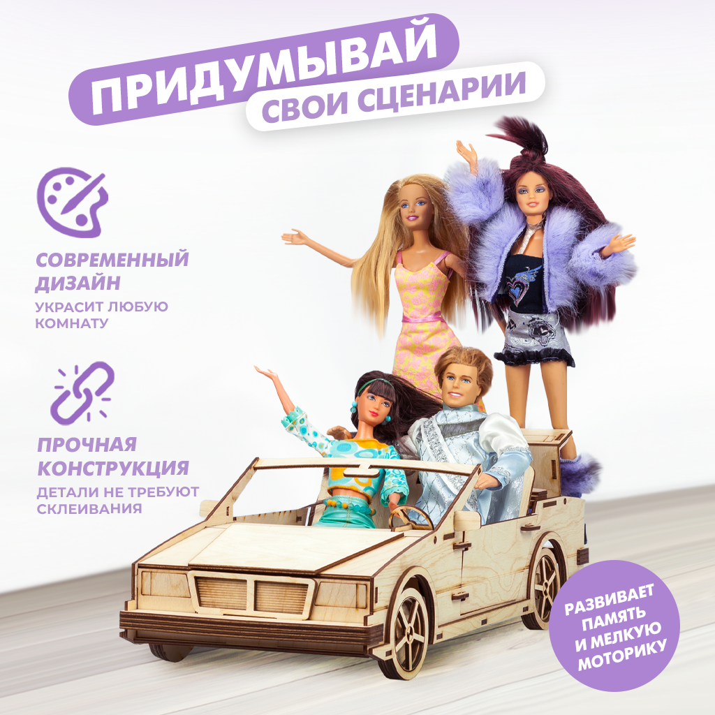 Купить домик кукольный деревянный с мебелью Solmax Kids для барби с гаражом  и машиной, цены на Мегамаркет