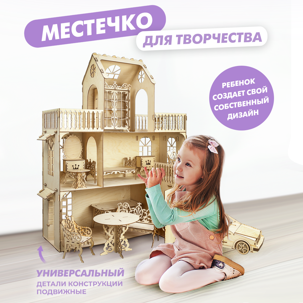 Купить домик кукольный деревянный с мебелью Solmax Kids для барби с гаражом  и машиной, цены на Мегамаркет