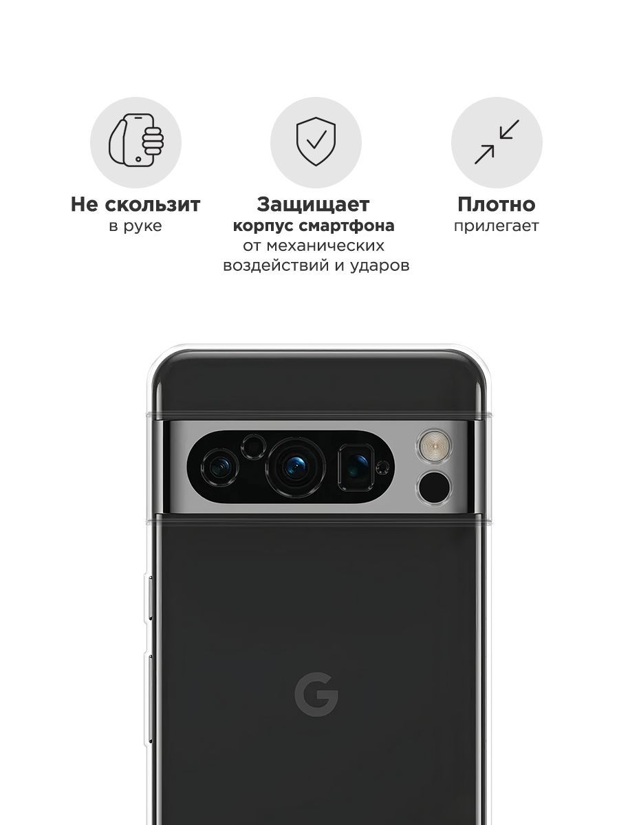 Чехол на Google Pixel 8 Pro прозрачный - отзывы покупателей на Мегамаркет