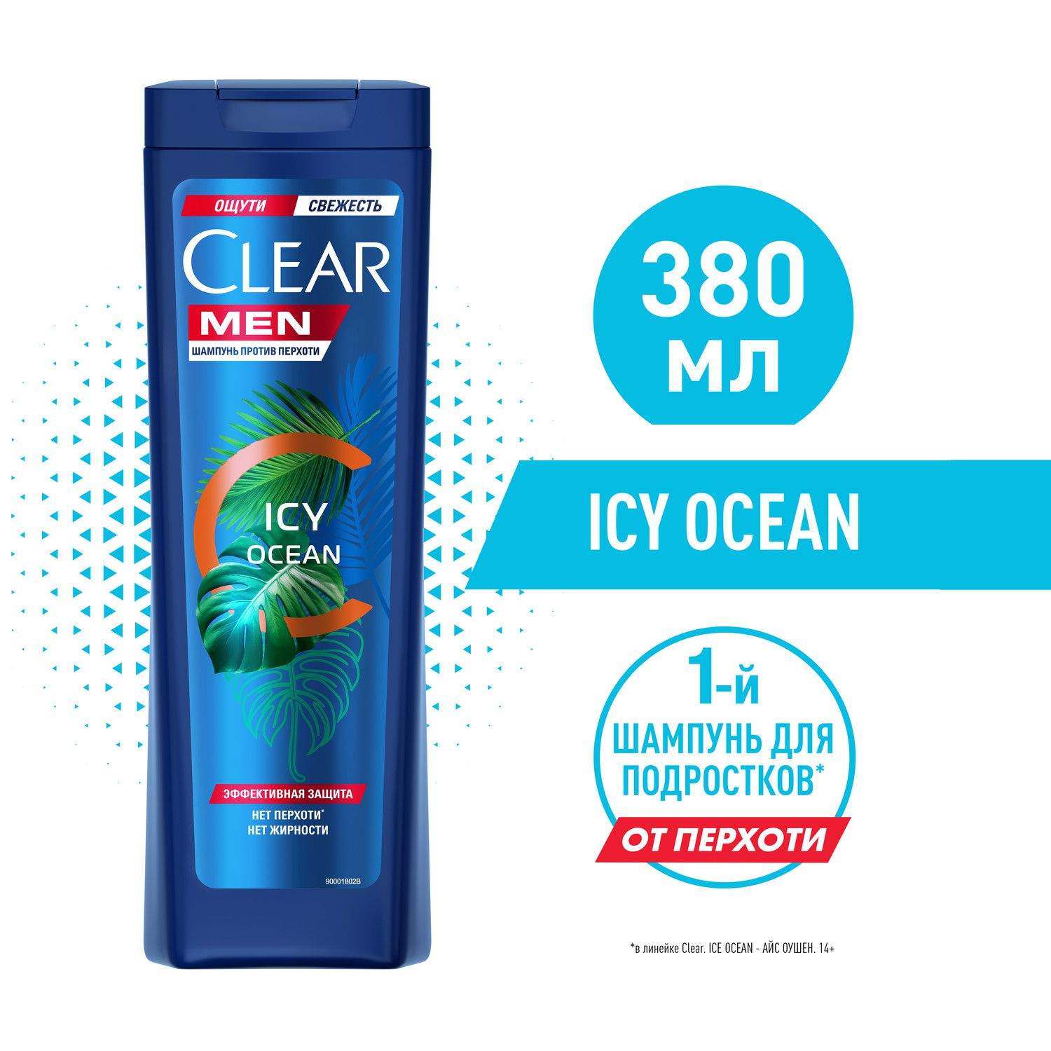 Купить мужской шампунь Clear Men против перхоти Icy Ocean 380 мл, цены на Мегамаркет | Артикул: 600002312155