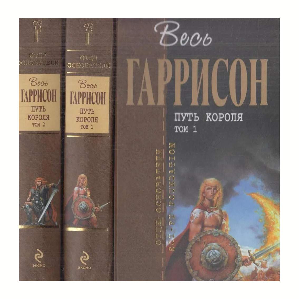 Путь Королей Купить Книгу
