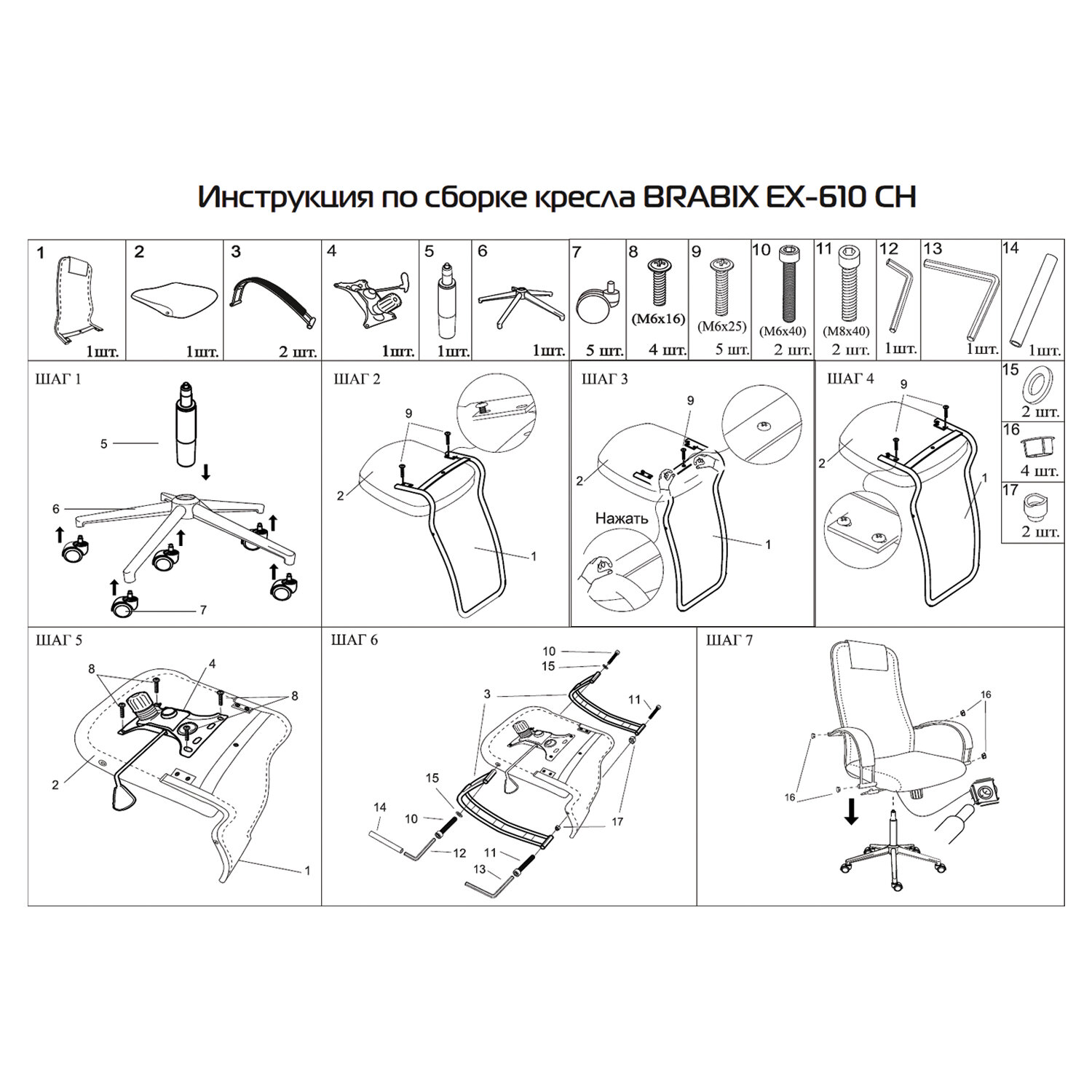 Кресло офисное brabix pilot ex 610 ch premium