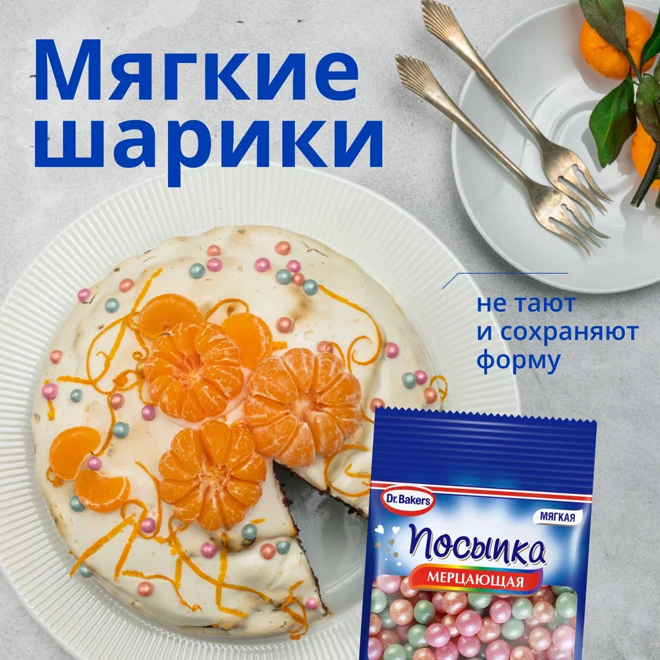 Посыпка Dr. Bakers мерцающая, 10 г - отзывы покупателей на маркетплейсе  Мегамаркет | Артикул: 100045194975