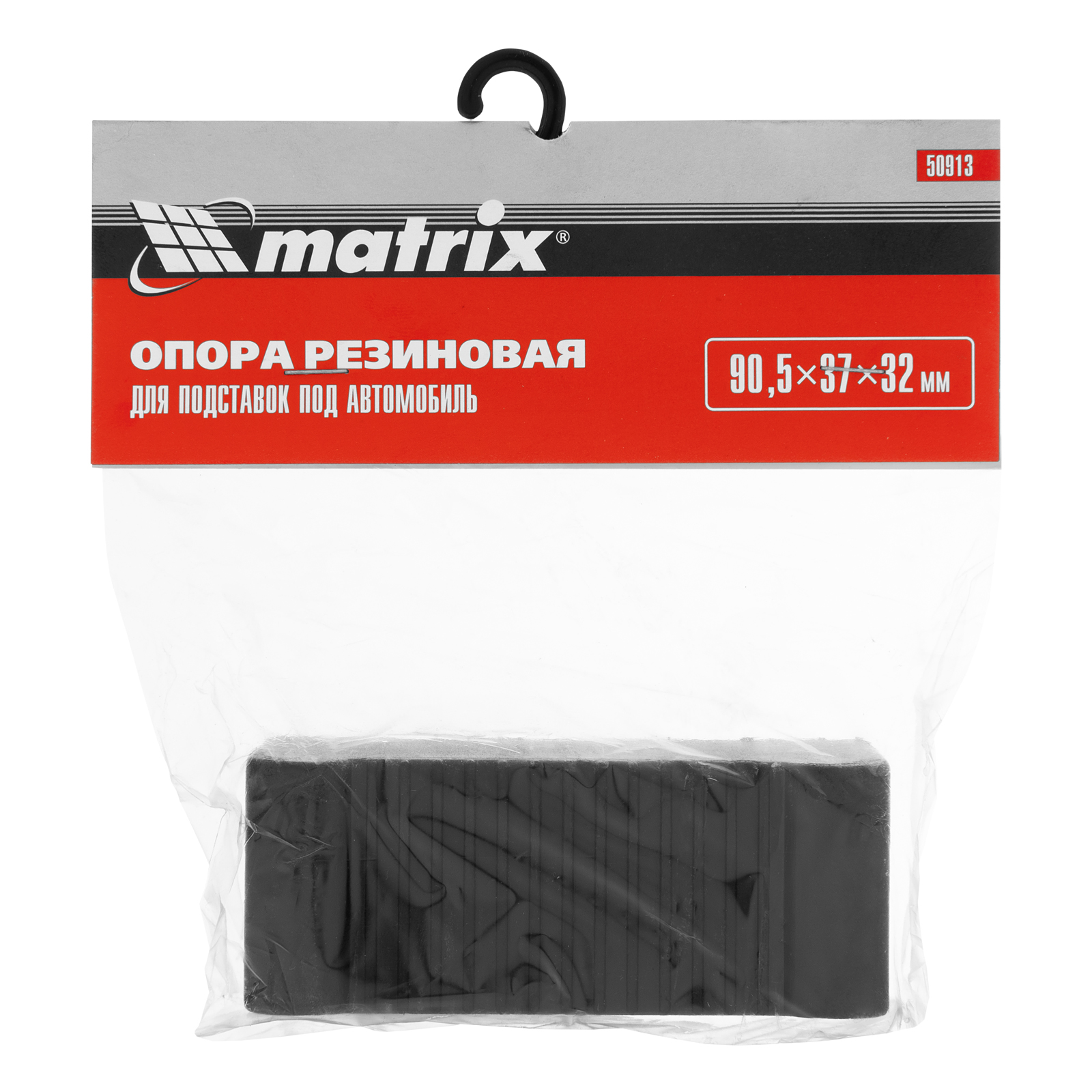 Резиновая опора MATRIX 50913, для подставок под автомобиль 2т, 3т .