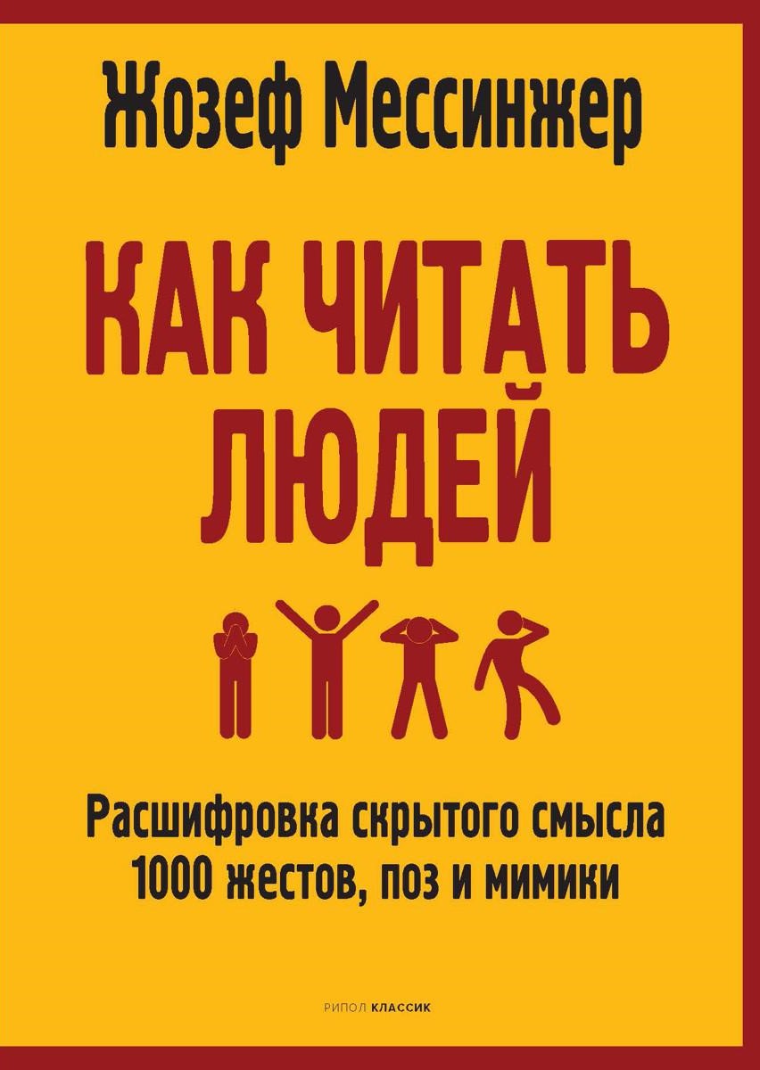 Психология собак - как понять с их помощью позы, мимику и жесты Психология собак. Как расшифровать их позы, мимику и жесты.