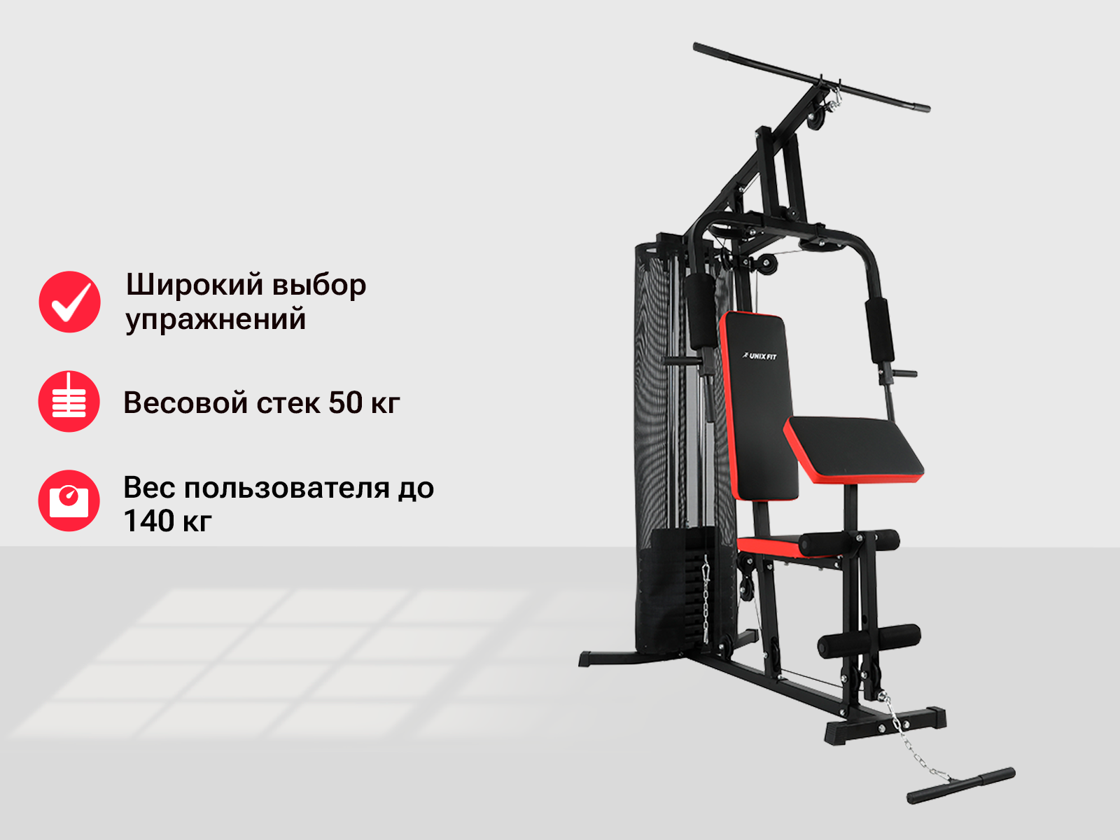 Многофункциональная силовая станция UNIX Fit BLOCK 50 + набор для фитнеса -  купить в Sports First, цена на Мегамаркет