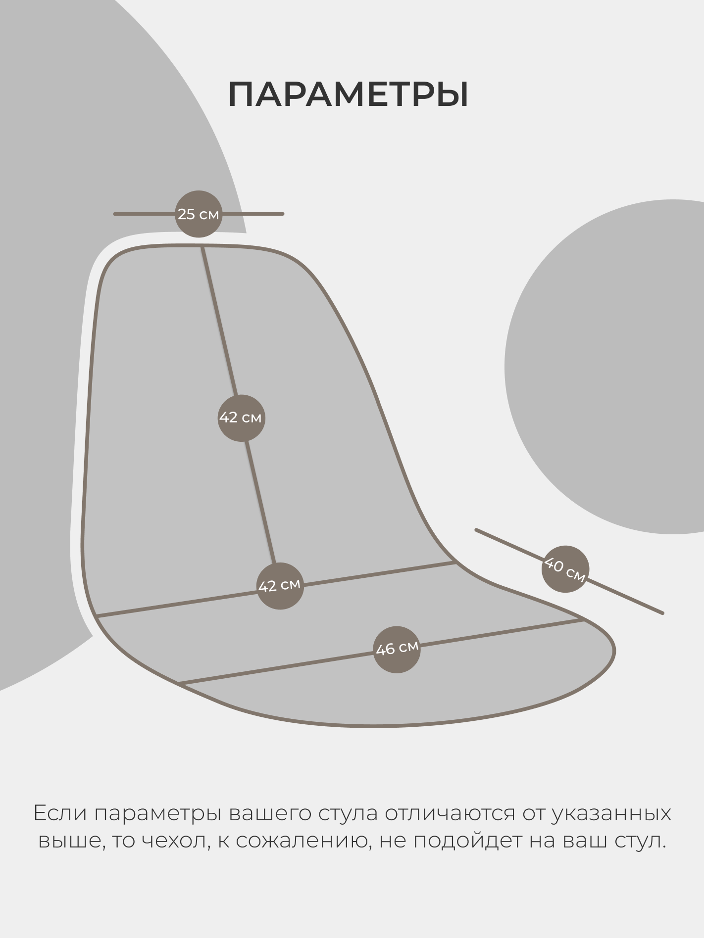 Чехлы на стулья антивандальные от кошек