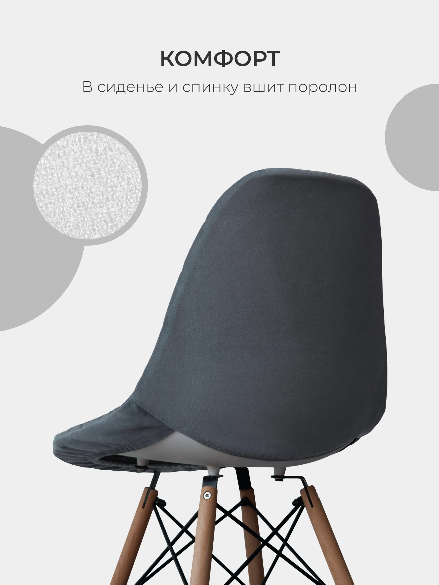 Подушка на стул chiedo cover eames