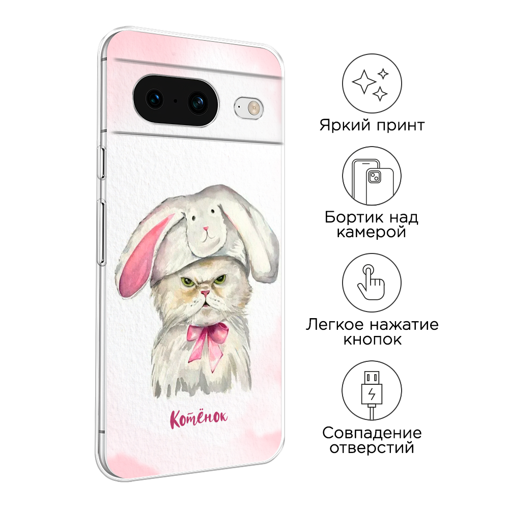 Чехол на Google Pixel 8 