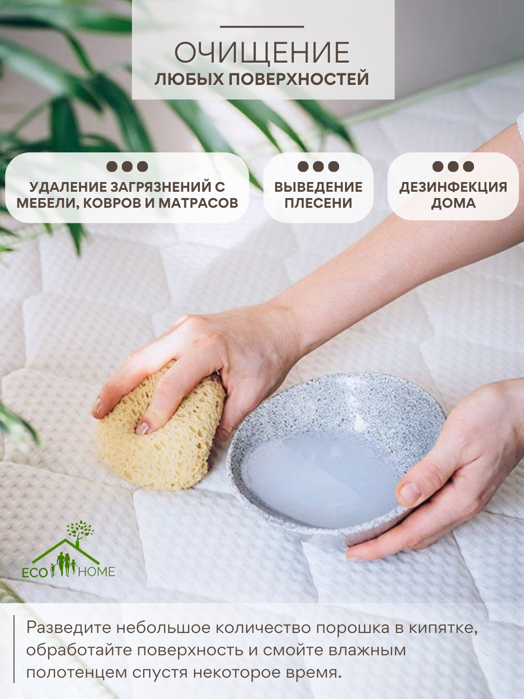  отбеливатель для стирки белья ECO-HOME 1кг –  в .