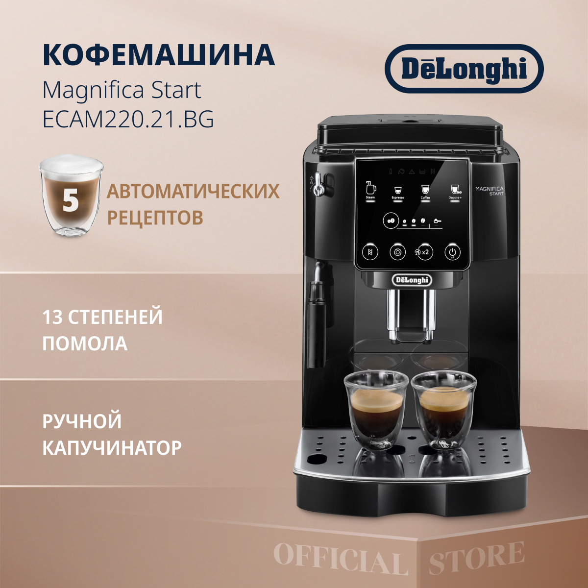 Кофемашина автоматическая Delonghi ECAM220.21.BG черная, купить в Москве, цены в интернет-магазинах на Мегамаркет