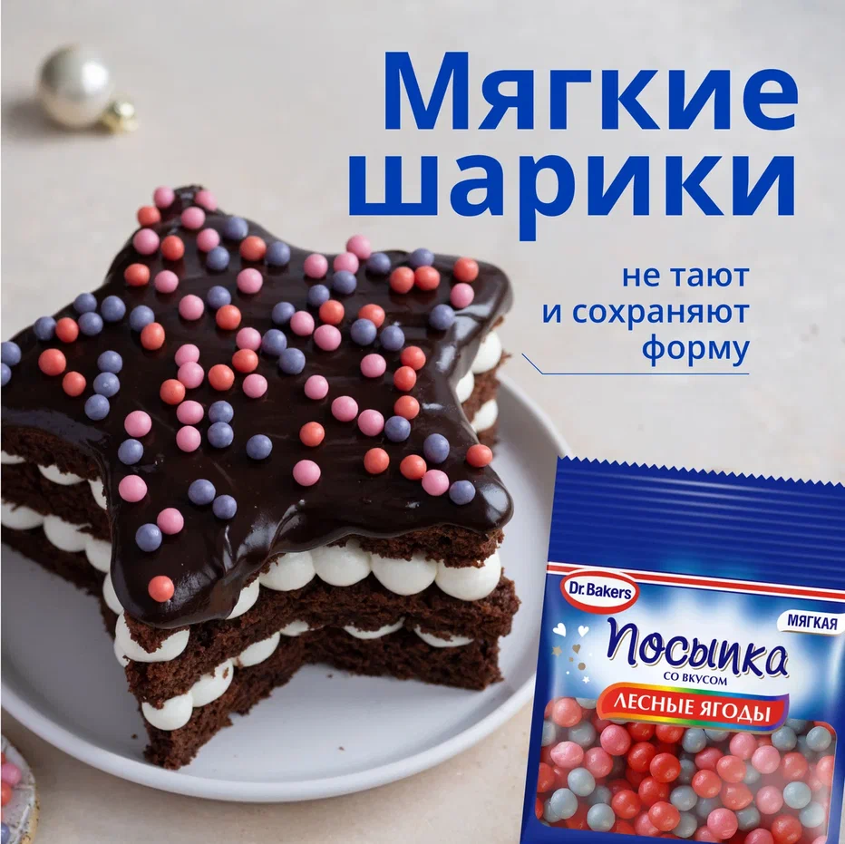 Посыпка Dr. Oetker Лесные ягоды 10 г - отзывы покупателей на маркетплейсе  Мегамаркет | Артикул: 100045194690