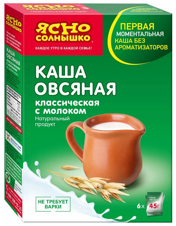 Каша 2024. Ясно солнышко каша. Ясно солнышко каша овсяная. Ясное солнышко каша овсяная. Овсяная каша солнышко.