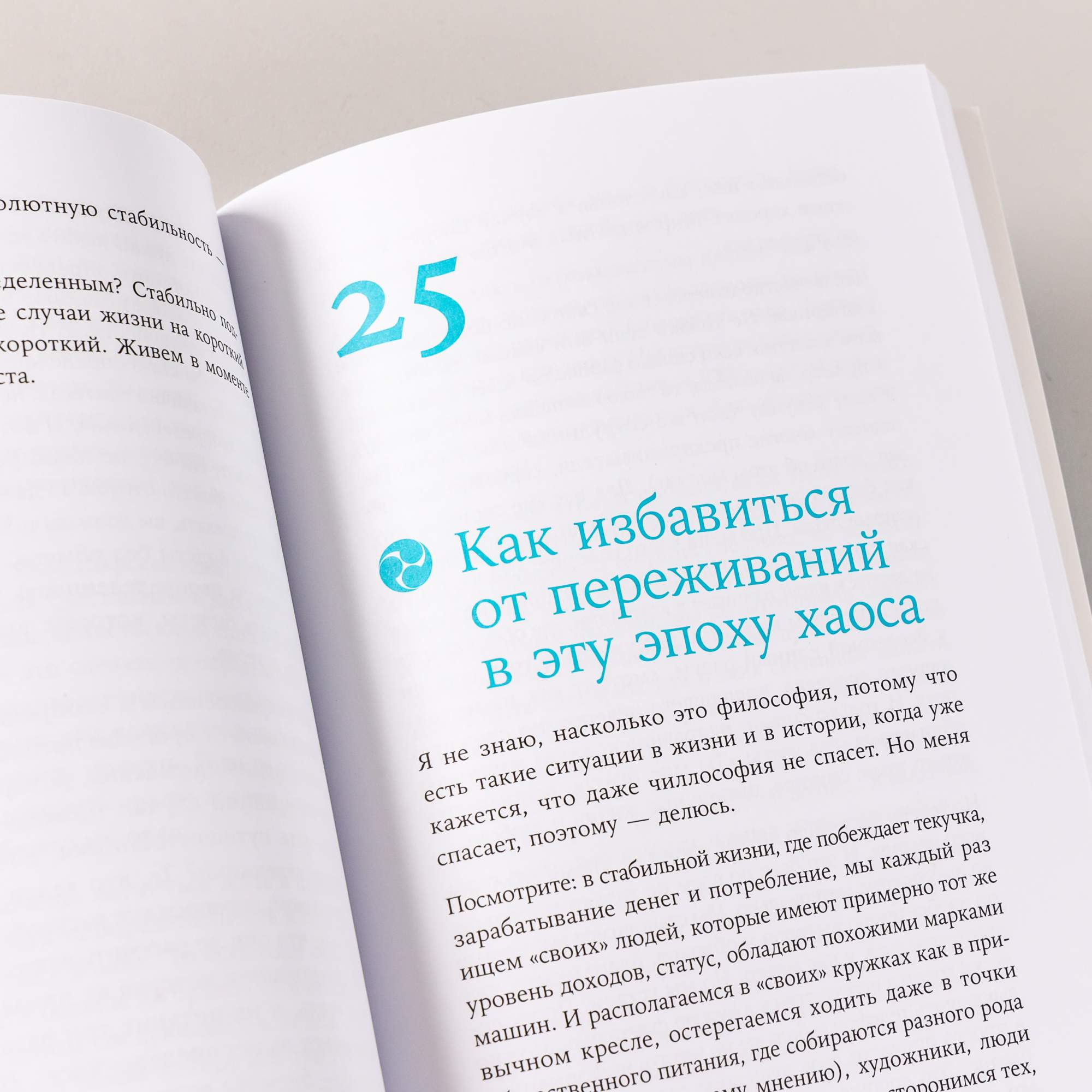 Чиллософия: Опыты выхода из безвыходности - купить в Москве, цены на  Мегамаркет | 600013466069