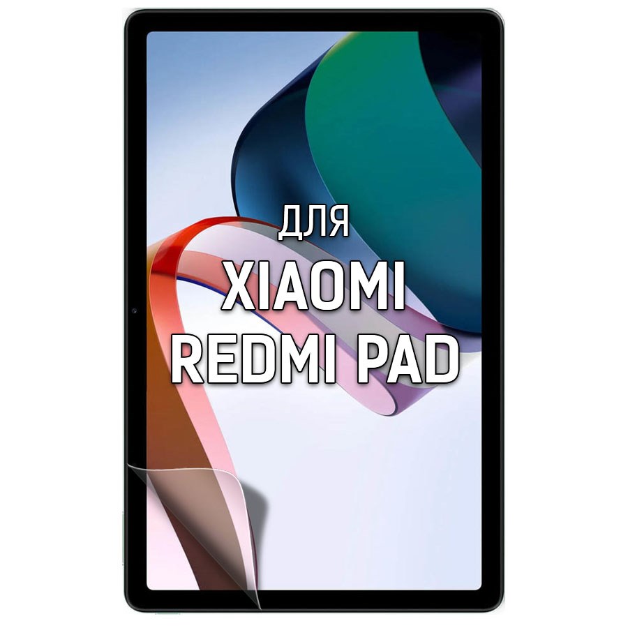 Пленка защитная гидрогелевая Krutoff для Xiaomi Redmi Pad, купить в Москве,  цены в интернет-магазинах на Мегамаркет