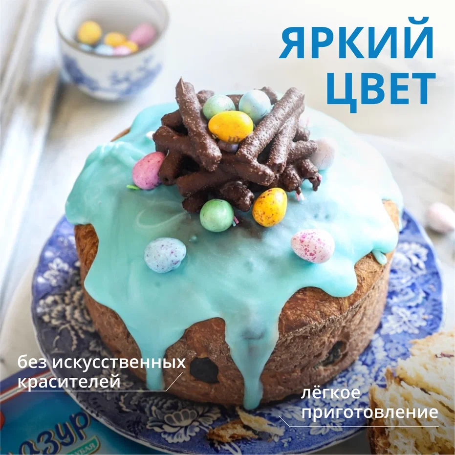 Глазурь голубая Dr.Oetker, 90 г - отзывы покупателей на маркетплейсе  Мегамаркет | Артикул: 100031336922