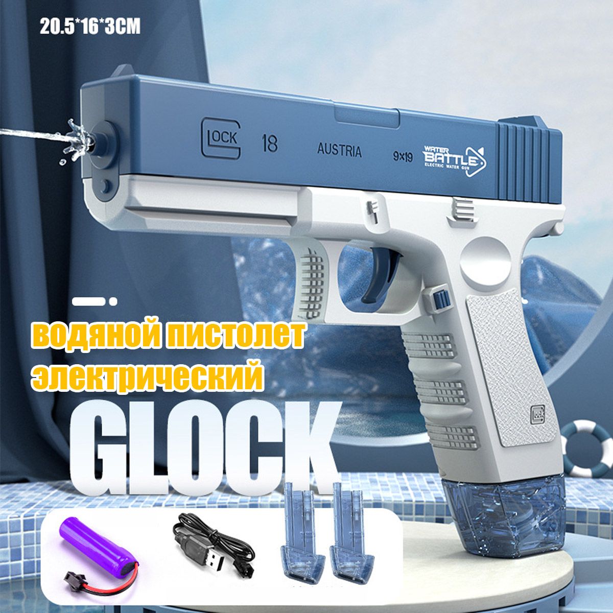 Купить электрический водный Пистолет игрушечный RASULEV Glok 18 на аккумуляторе, цены на Мегамаркет