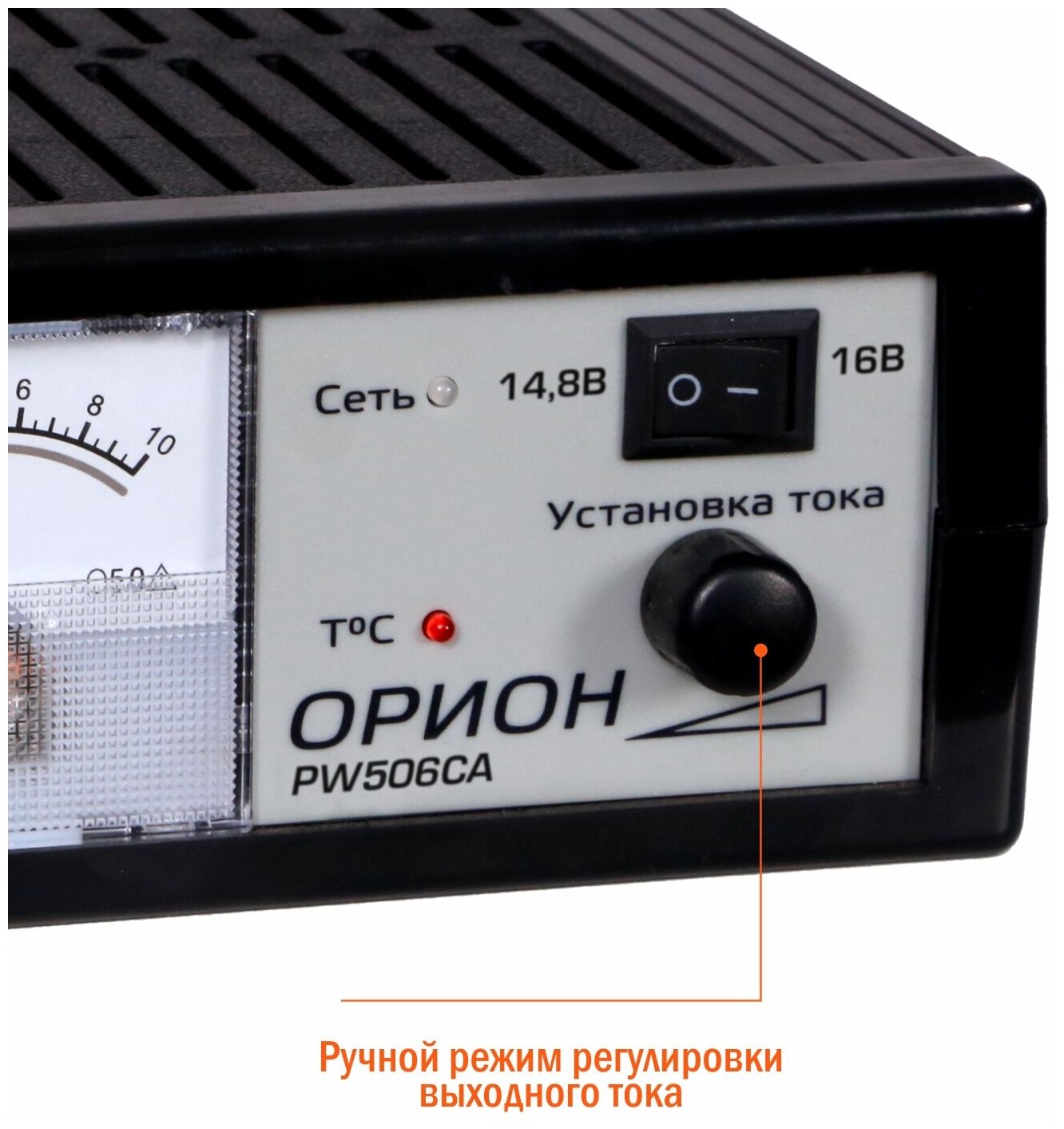 Купить зарядное устройство двухрежимное импульсное Орион PW 506CA для ...