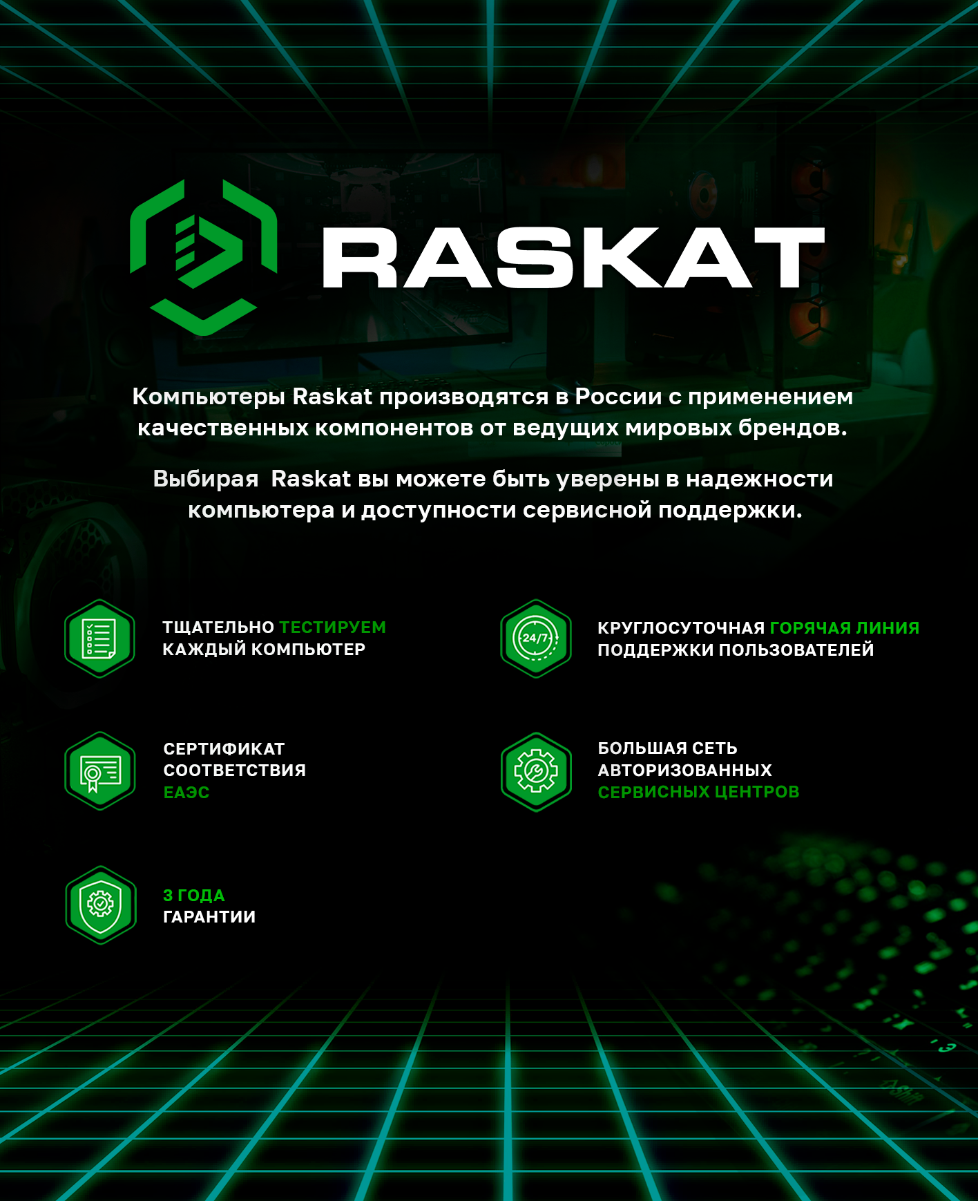 Настольный компьютер Raskat черный (Standart700108488), купить в Москве,  цены в интернет-магазинах на Мегамаркет