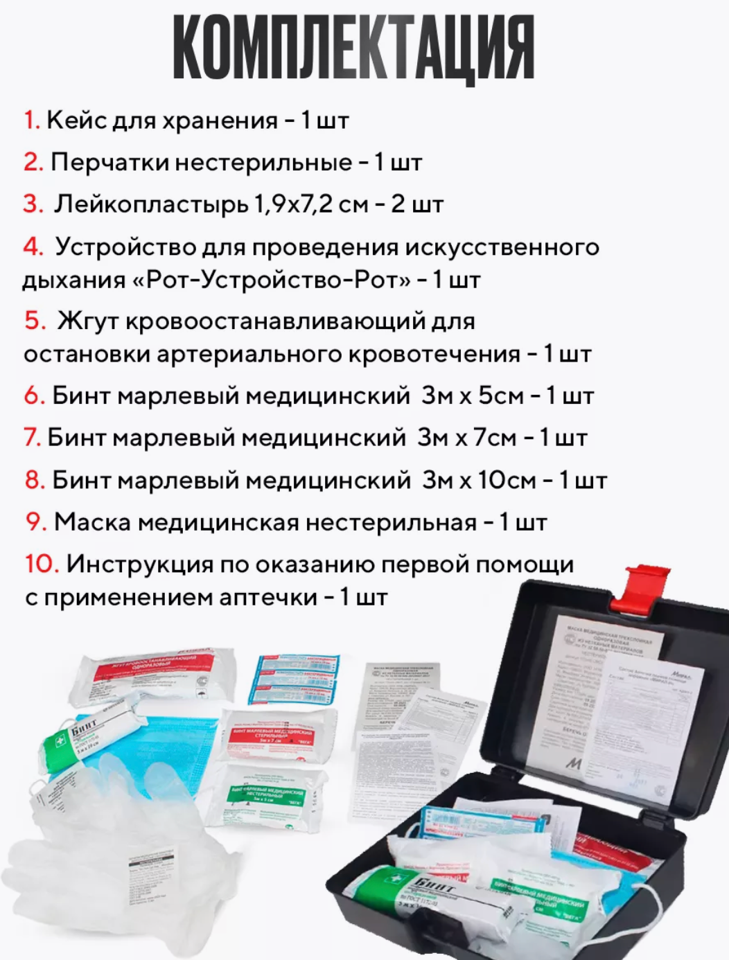 Дорожный набор автомобилиста NewLine с огнетушителем и аптечкой 2024 –  купить в Москве, цены в интернет-магазинах на Мегамаркет