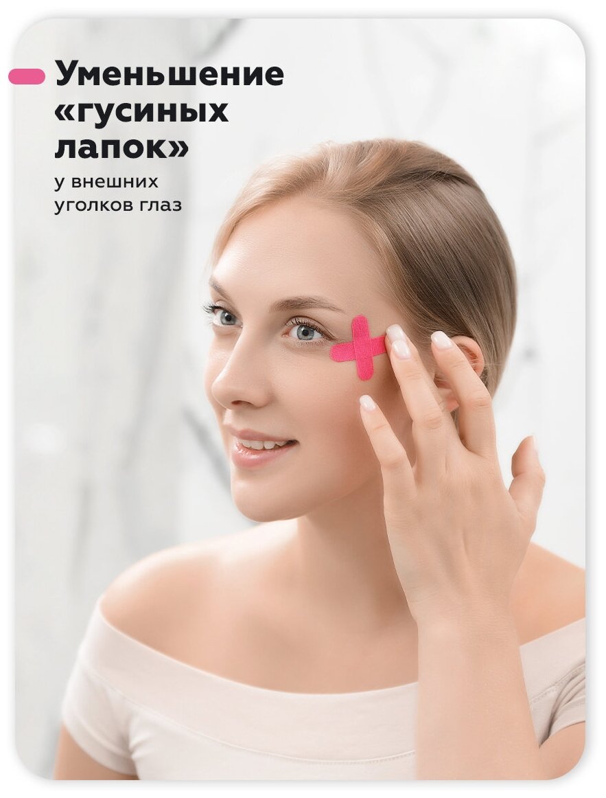 Facefit. Тейп для лица FACEFIT инструкция.