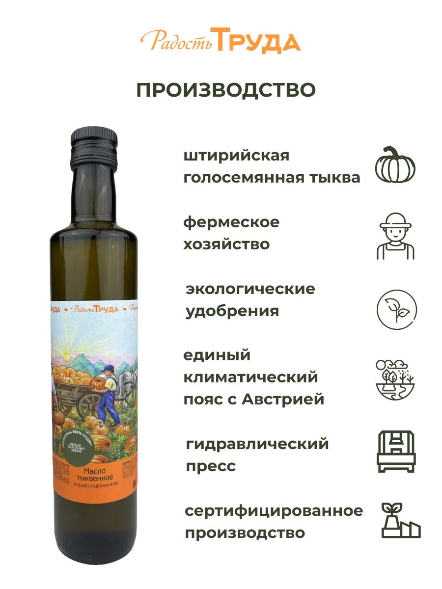 Тыквенное Масло Купить В Калининграде