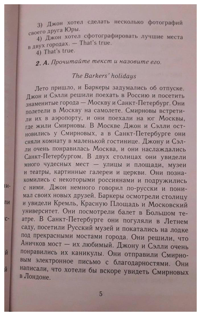 ГДЗ по английскому языку для 6 класса — Юхнель