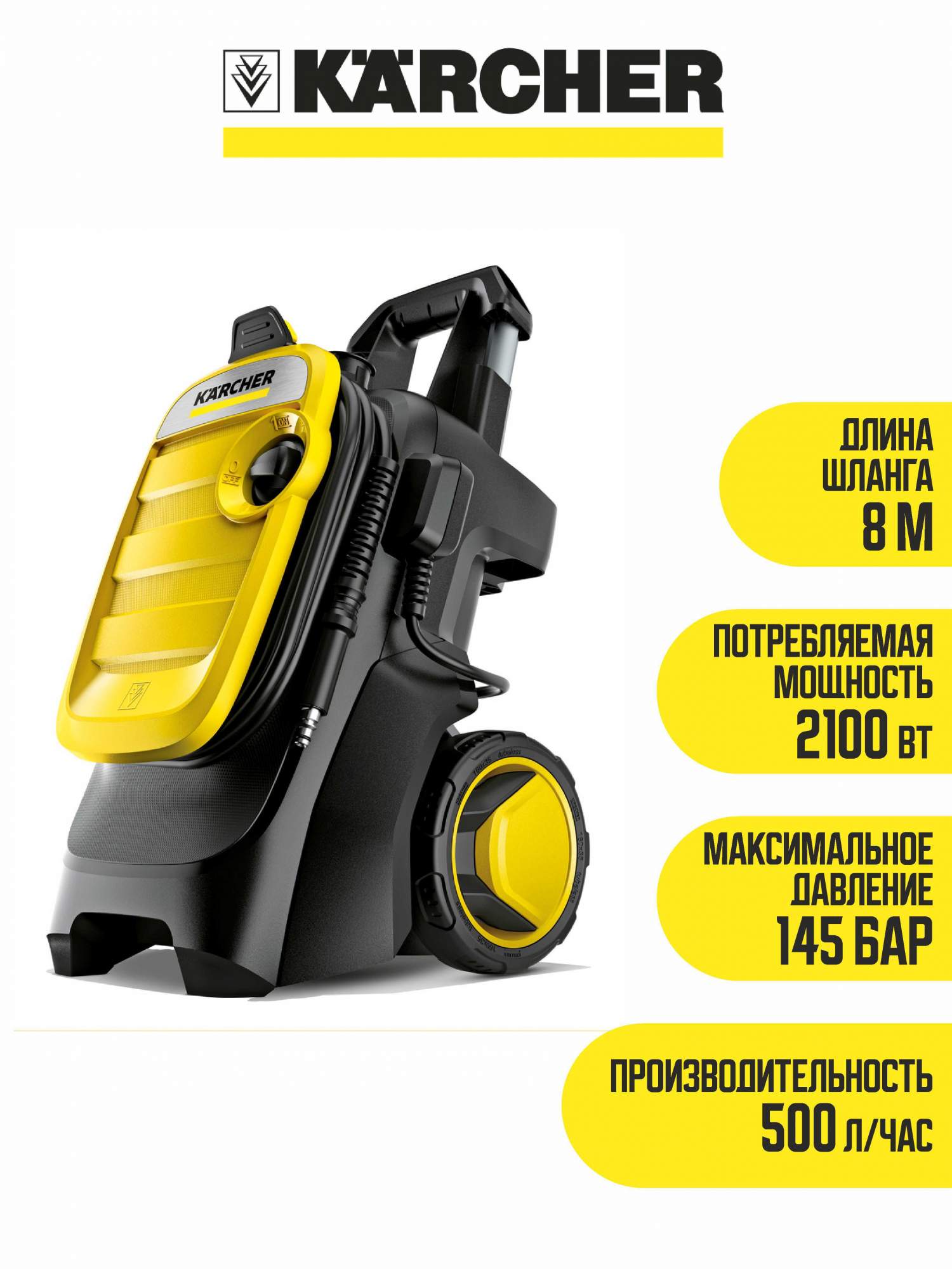 Compact 1.630 750. Karcher k 5 Compact 1.630-750.0. Мойка Karcher k 5 Compact 1.630-750. Минимойка Karcher k 5 Compact eu New (1.630-750.0). Керхер к 5 1.630-750.0.