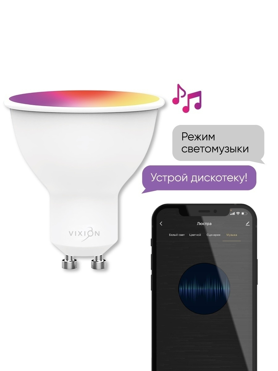 Умная лампочка для Яндекс Алисы LED WiFi – купить в Москве, цены в  интернет-магазинах на Мегамаркет