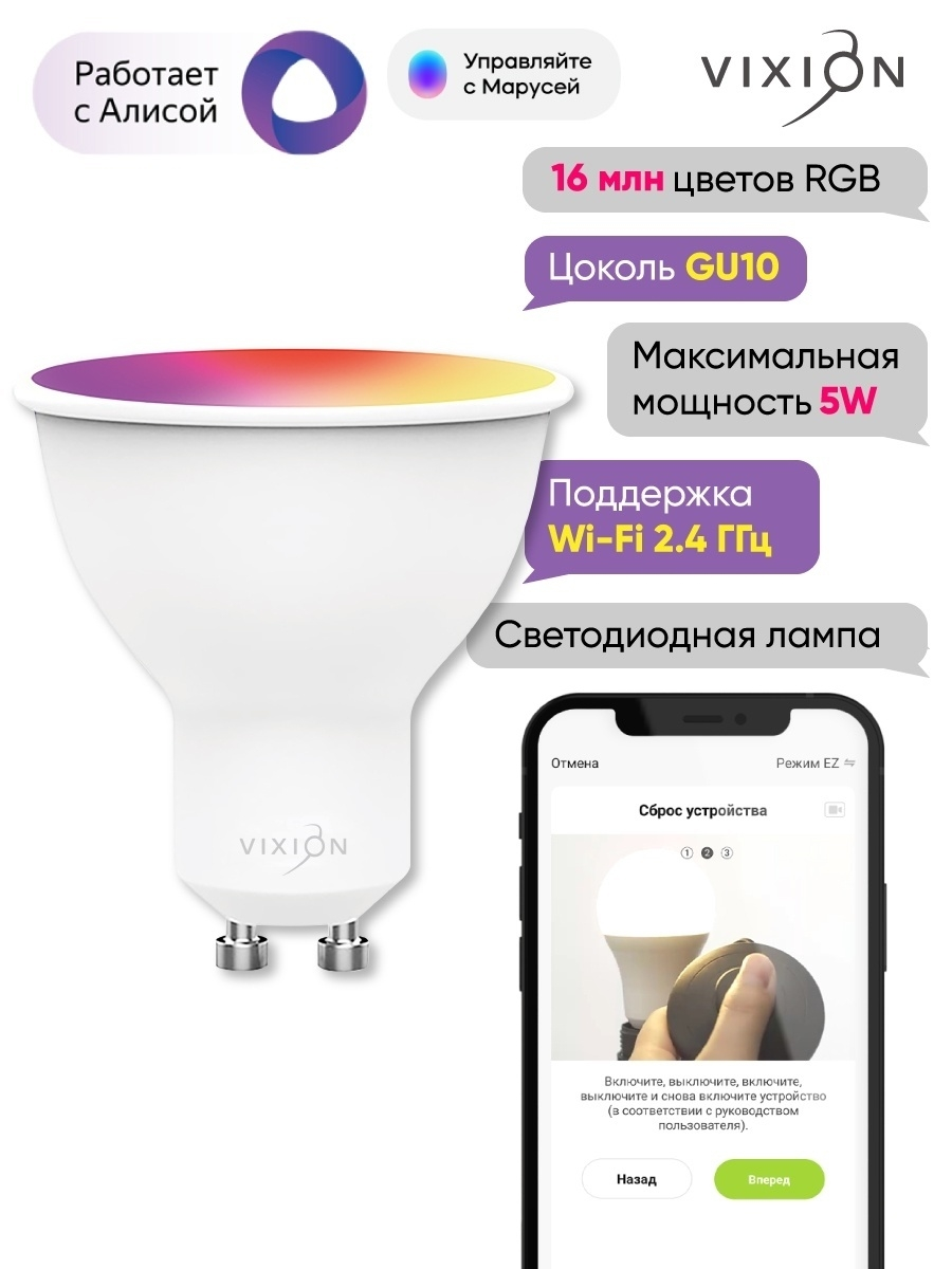 Умная лампочка для Яндекс Алисы LED WiFi – купить в Москве, цены в  интернет-магазинах на Мегамаркет