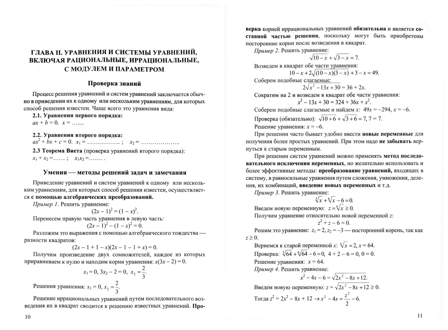 Знать, уметь, размышлять: подготовка к аттестации по математике. 9-11 класс  - купить справочника и сборника задач в интернет-магазинах, цены на  Мегамаркет |