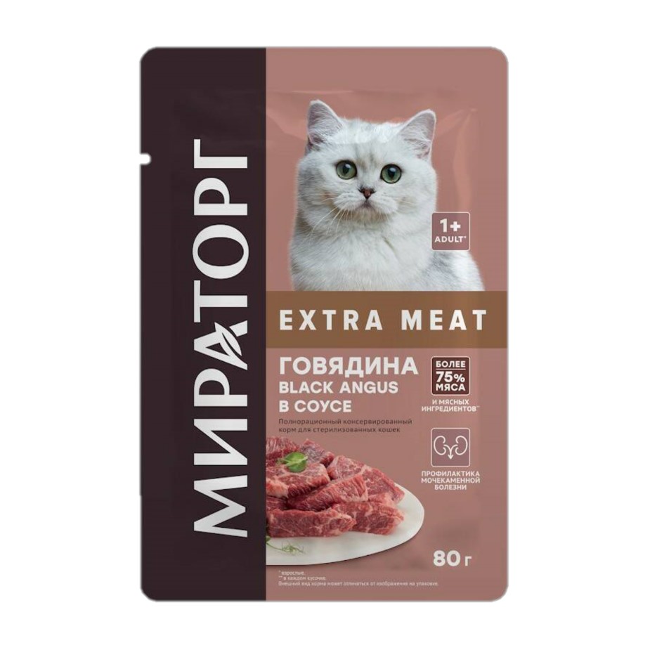 Купить влажный корм для кошек Мираторг Extra Meat для стерилизованных, с говядиной в соусе, 80 г, цены на Мегамаркет | Артикул: 100045275389