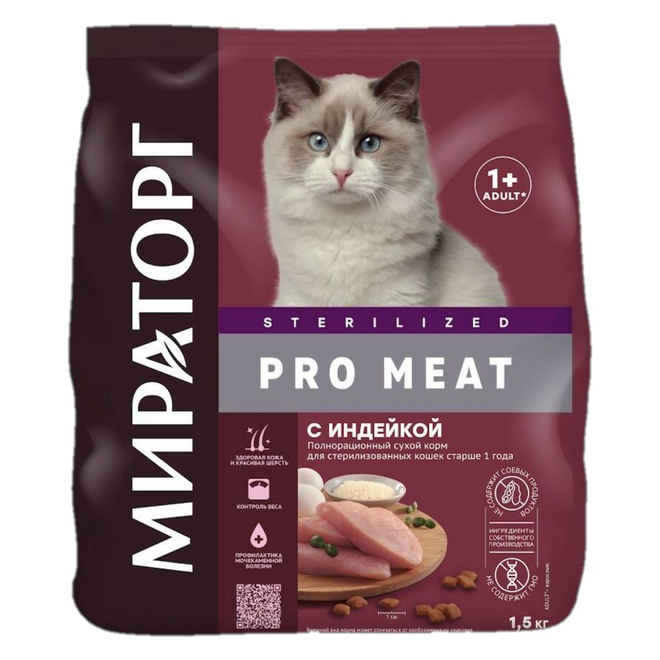 Сухой корм для кошек Мираторг для стерилизованных, с индейкой, 1,5 кг – купить в Москве, цены в интернет-магазинах на Мегамаркет