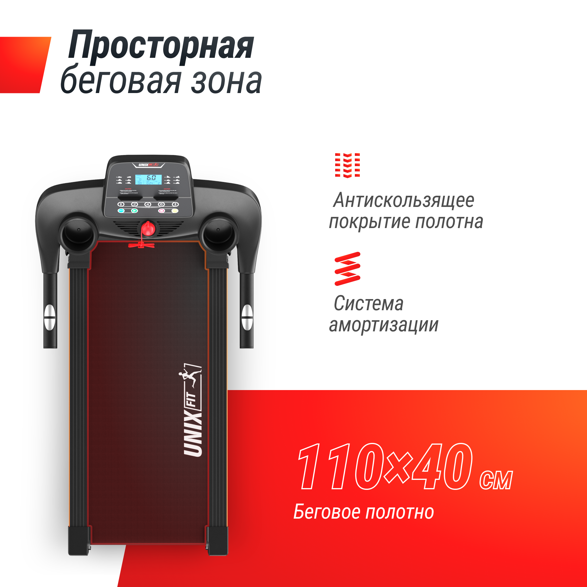 Беговая дорожка UNIX Fit ST-530M,мощность 1.5 л.с.,до 110 кг,беговое  полотно 110x40 см - купить в Москве, цены на Мегамаркет | 600004435187