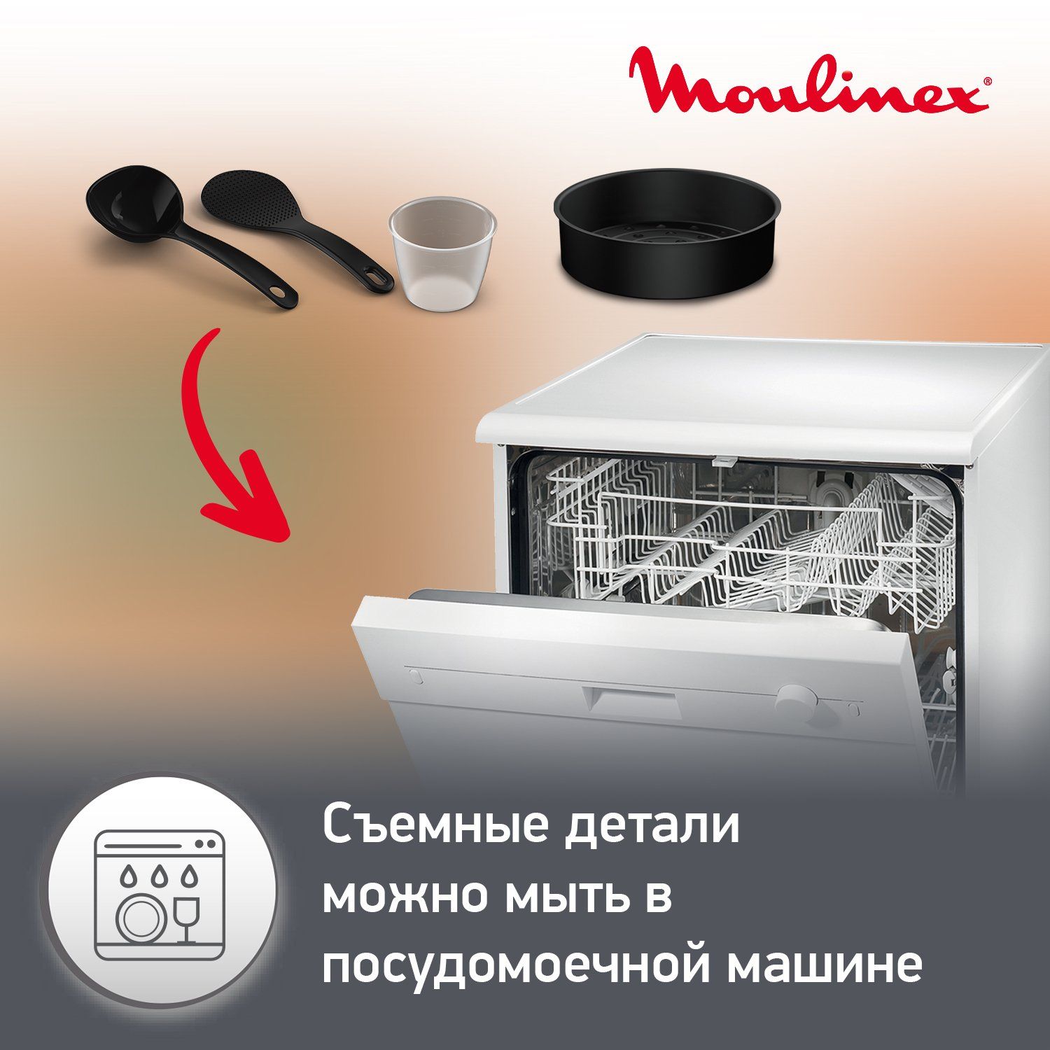 Мультиварка Moulinex Simply Cook MK611832, черный - отзывы покупателей на  маркетплейсе Мегамаркет | Артикул: 100030688482