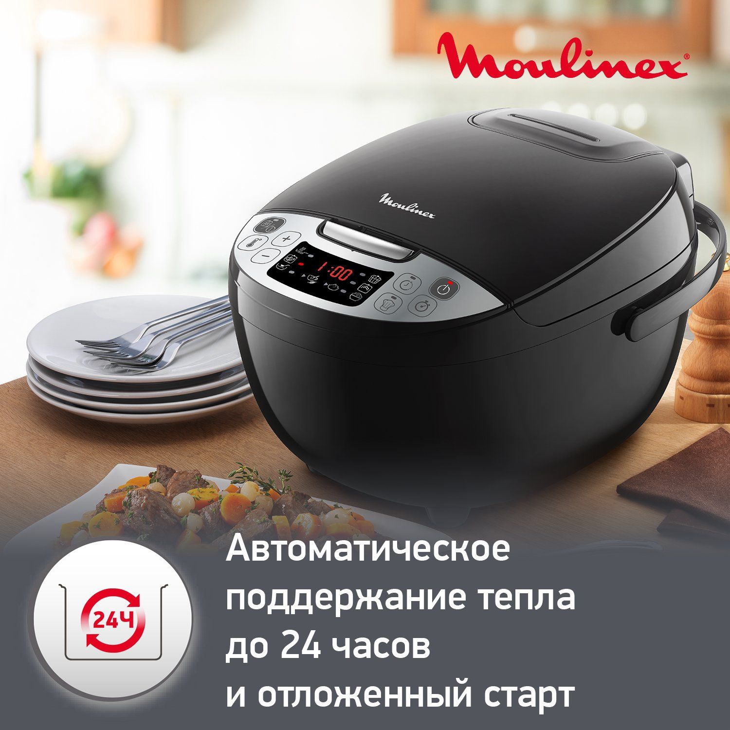 Мультиварка Moulinex Simply Cook MK611832, черный, купить в Москве, цены в  интернет-магазинах на Мегамаркет