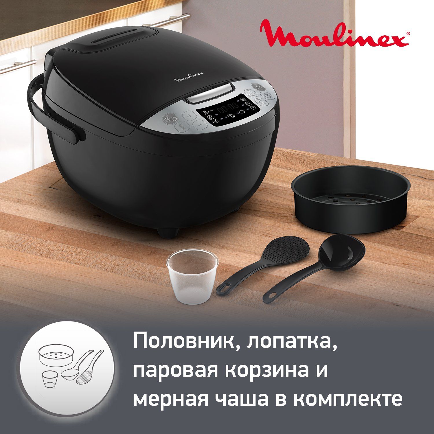 Мультиварка Moulinex Simply Cook MK611832, черный - отзывы покупателей на  маркетплейсе Мегамаркет | Артикул: 100030688482