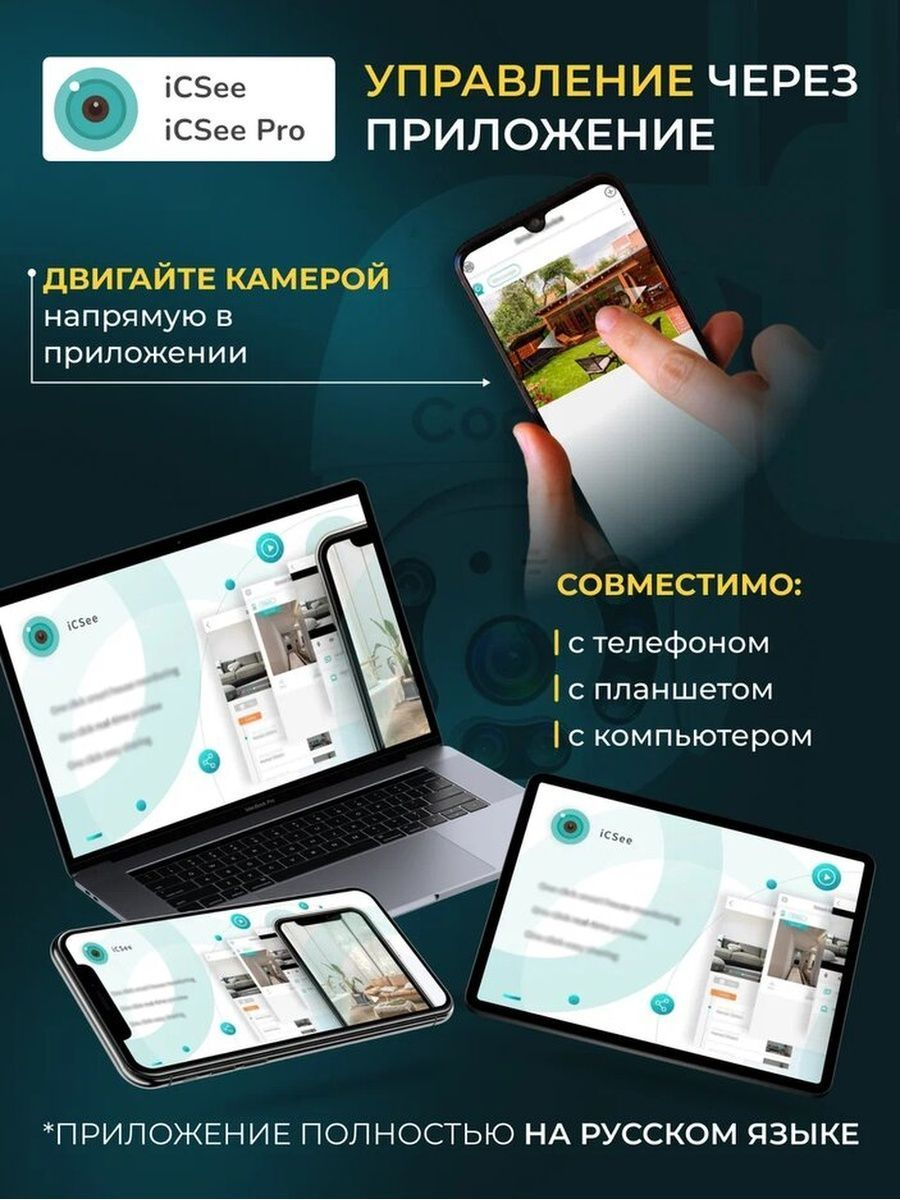 Cootli приложение. Камера icsee 5мп видеонаблюдения wifi. cootli камера видеонаблюдения.