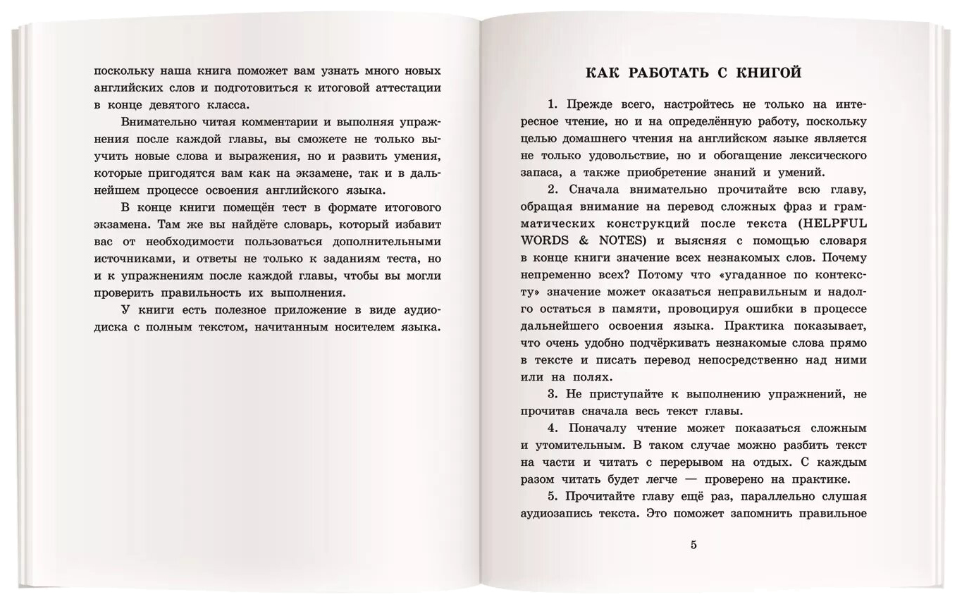 Приключения маленького лорда. Домашнее чтение с заданиями по новому ФГОС (+  CD-ROM) - купить книги на иностранном языке в интернет-магазинах, цены на  Мегамаркет |