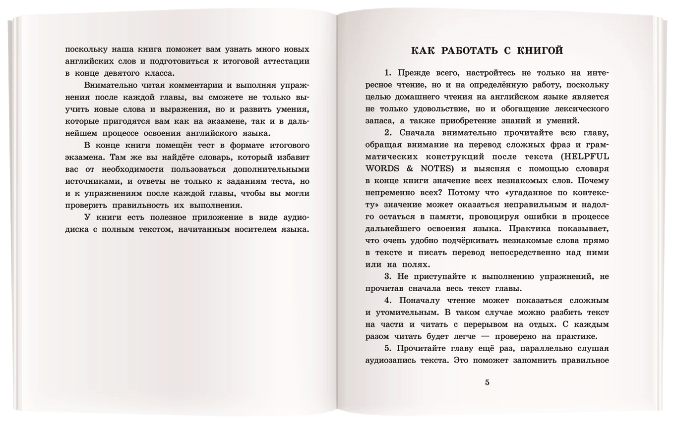 Приключения маленького лорда. Домашнее чтение с заданиями по новому ФГОС -  купить книги для подготовки к ОГЭ в интернет-магазинах, цены на Мегамаркет |